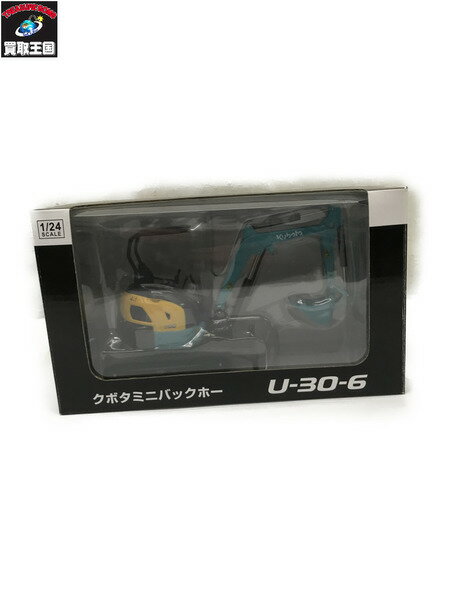 クボタ 1/24 ミニバックホー U-30-6【中古】