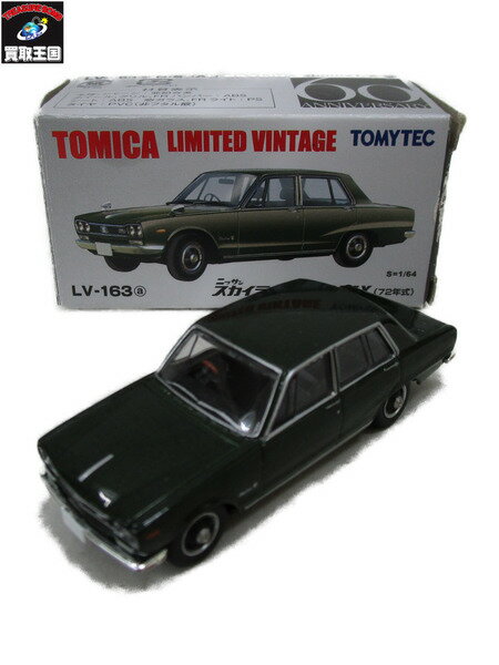 トミカ LV スカイライン2000GT-X(72年式)【中古】[▼]