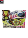 DXゼロツープログライズキー&ゼロツードライバーユニット【中古】