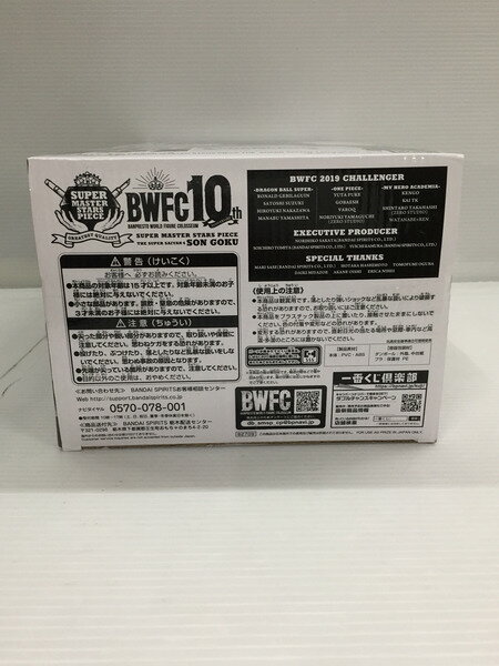 DB超 BWFC 10th　SMSP 超サイヤ人4孫悟空 B賞【中古】[▼]