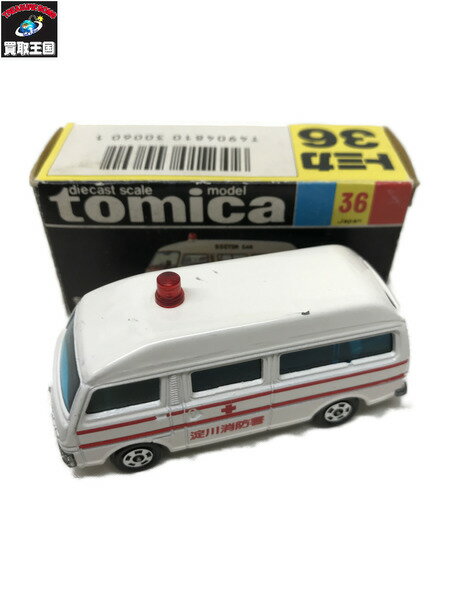 トミカ ニッサン キャラバン 救急車【中古】