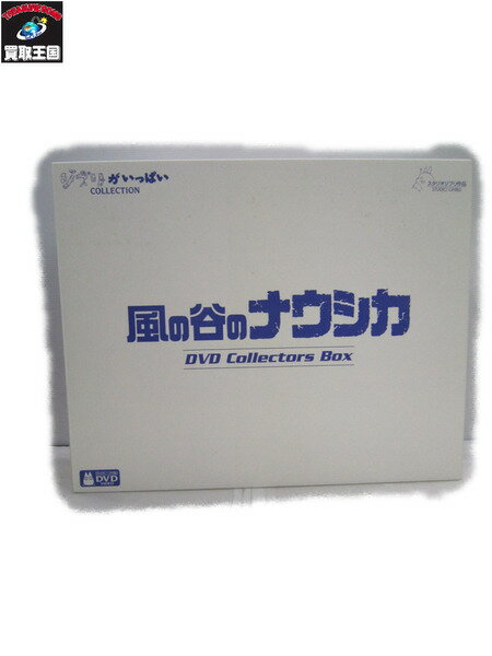 楽天市場】風の谷のナウシカ dvdコレクターズboxの通販 楽天市場】風の谷のナウシカ dvdコレクターズboxの通販