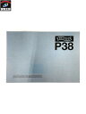 ガスガン ワルサー P38 世田谷ベース・モデル MARUZEN マルゼン【中古】