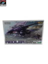 ZOIDS EZ-005 レドラー ガイロス帝国仕様【中古】