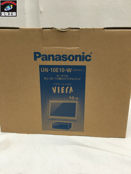 Panasonic/パナソニック/10V型/ポータブル/液晶テレビ/プライベートビエラ/防水タイプ/ホワイト【中古】[▼]