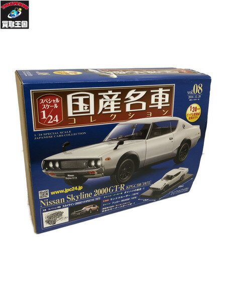 ※買取品のため【中古】扱いのお品になります。■商品名：国産名車 日産 スカイライン 2000GT-R KPGC110■サイズ：約 22x28x10 （センチ）■本体 〔S未開封　A開封/未使用　B開封/状態良好　C開封/小ダメージや一部欠品　D開封/大ダメージや大きな欠品〕状態ランク：B備考：−−■箱 〔Sダメージなし　A軽いスレ程度　B角などに小ダメージ　C目立つダメージ　D形状を損なう大ダメージ〕状態ランク：A備考：−−■付属品・セット内容：画像の物が全てです◆◆◆◆◆◆◆◆◆◆◆◆◆◆◆◆◆◆◆◆◆◆◆◆◆◆◆◆◆◆◆◆◇3万円以上クレジット決済(初回)ご利用のお客様へご注文の段階で『ご本人様確認』のお電話連絡をさせていただく場合がございます。※確認が取れない場合、ご注文がキャンセルとなってしまう場合がございますことご了承下さい。◇ご購入時の注意中古品であることをご理解頂き、状態などをご確認ください。データ反映のタイムラグにより、在庫切れ（商品をご用意できない）となる場合がございます。※ご不明点は、取扱い店舗までお問合せください。