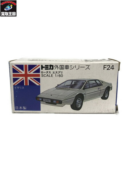 ●メーカー：トミー●商品名： 外国産車シリーズ F24 1/60 ロータス エスプリ●JANコード：4904810334002●商品状態：『中古』/『開封ずみ』　パッケージ状態：『ダメージあり』　本体状態：『ダメージあり』※買取品の為、未開封・未使用品であっても【中古】と表示しております。※外箱にのみダメージがある場合でも、『使用感のあるお品』と表現する場合がございます。●備考：付属品・外箱外箱に傷や汚れがみられます。車体に傷や汚れがみられます。フロントガラスに擦り傷がみられます。:::::::::::::::::::::::::::::::::::::::::::::::::::::::::::::::::::::::::::::::::::■3万円以上クレジット決済ご利用のお客様へ■ご注文いただいた段階で、『お電話にてご本人様確認』の連絡をさせていただく場合がございます。※7日以上 確認が取れない場合、ご注文がキャンセルとなってしまいますことご了承下さい。:::::::::::::::::::::::::::::::::::::::::::::::::::::::::::::::::::::::::::::::::::◆◆ご購入頂く際の注意とお願い◆◆※中古品であることをご理解頂き、状態など画像にてご確認下さい。※リユース品の為、経年劣化や傷、ホコリの付着や若干の生活臭などが見られる場合がございます。※パーツや付属品は画像に載っているもので全てです。※お客様のモニター環境等により、実際の色とは異なる可能性がございます。※他のお客様の注文直後など、データ反映のタイムラグにより、商品をご用意できない場合がございます。ご不明な点は、取り扱い店舗までお問い合わせ下さい。