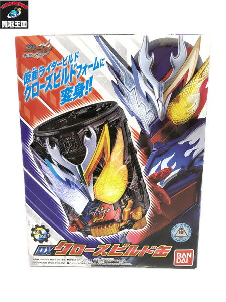 楽天市場】仮面ライダービルド クローズ(なりきりアイテム 楽天市場】仮面ライダービルド クローズ(なりきりアイテム
