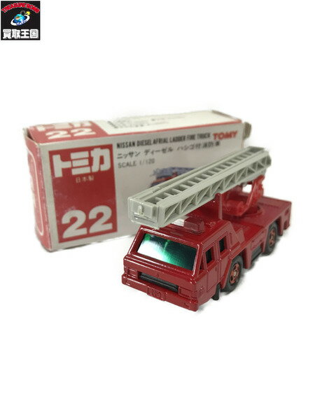 トミカ 22 ハシゴ付消防車【中古】