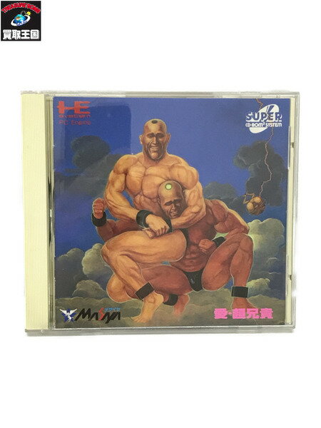 CD-ROM2 愛・超兄貴【中古】