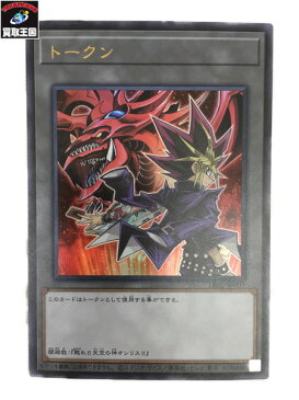 遊戯王 トークン 武藤遊戯 TK02-JP001【中古】