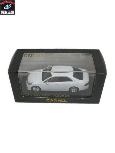 ★CARNEL 1/43 トヨタ クラウン ロイヤルサルーンG (GRS202) 2010【中古】