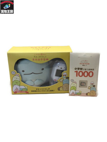 すみっコぐらしの英単語学習機 専用カードセット【中古】[▼]