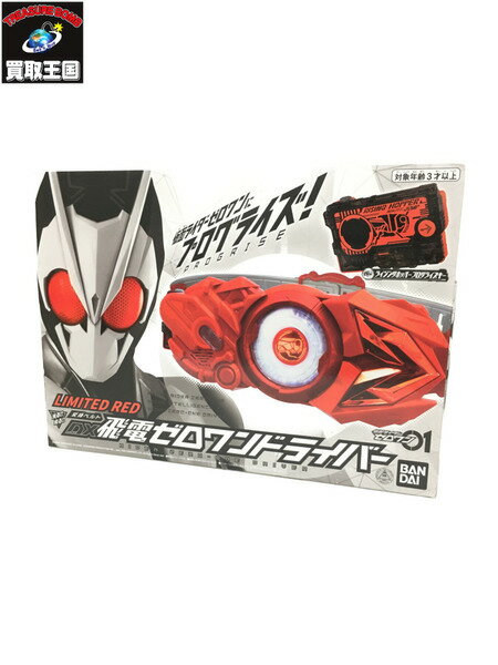 仮面ライダーゼロワン 変身ベルト DXゼロワンドライバー LIMITED RED【中古】のサムネイル