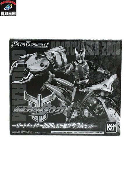 楽天市場】SO-DO CHRONICLE 仮面ライダークウガトライチェイサー 楽天市場】SO-DO CHRONICLE 仮面ライダークウガトライチェイサー