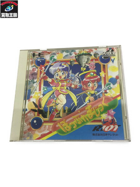 CD-ROM2 ぽっぷ’n まじっく【中古】