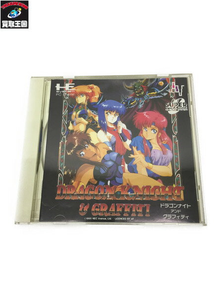 CD-ROM2 ドラゴンナイト＆グラフィティ【中古】