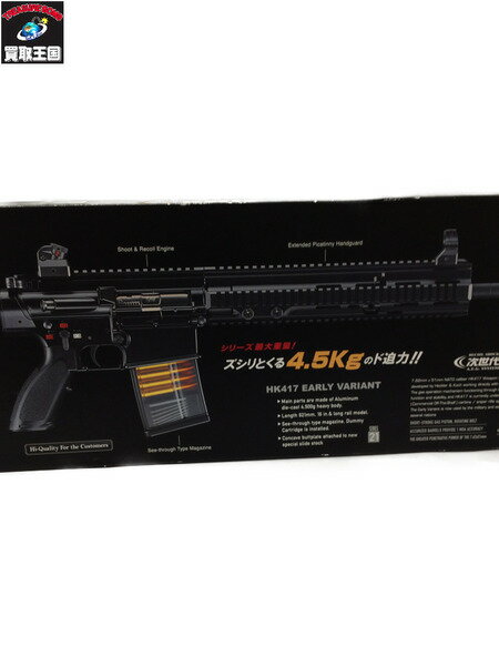 東京マルイ HK417 EARLY VARIANT 電動ガン【中古】[ ]