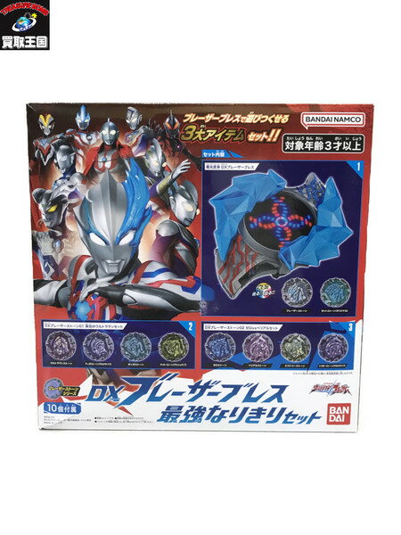 ウルトラマン DXブレーザーブレス 最強なりきりセット 開封【中古】[▼]