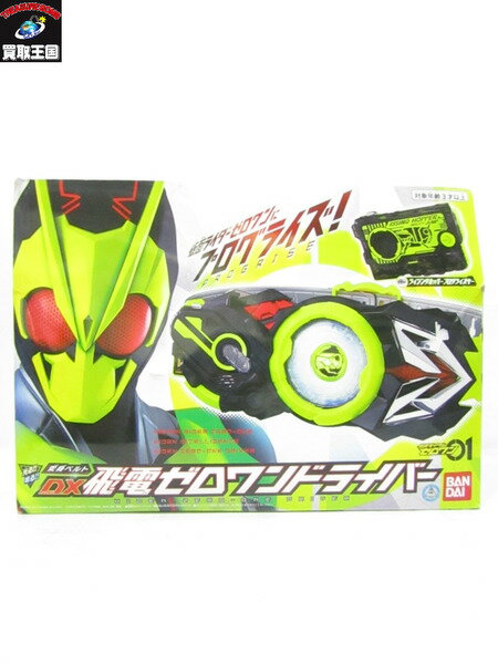 仮面ライダーゼロワン　DXゼロワンドライバー【中古】のサムネイル