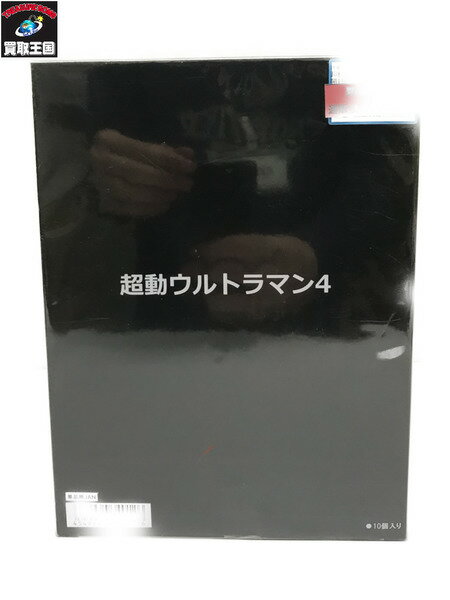 超動ウルトラマン 4 ※未開封BOX【中古】