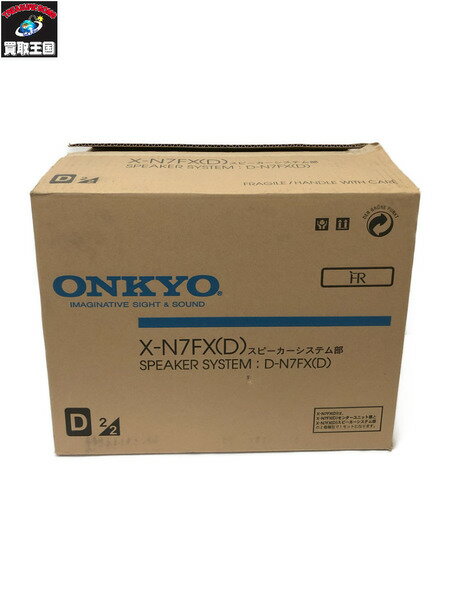 ※買取品のため【中古】扱いのお品になります。■商品名：ONKYO X-N7FX付属スピーカー ※スピーカーのみ　D-N7FX(D)■本体 〔S未開封　A開封/未使用　B開封/状態良好　C開封/小ダメージや一部欠品　D開封/大ダメージや大きな欠品〕状態ランク：A備考：−−■箱 〔Sダメージなし　A軽いスレ程度　B角などに小ダメージ　C目立つダメージ　D形状を損なう大ダメージ〕状態ランク：C備考：破れ、汚れ、スレあり。※画像参照■付属品・セット内容：スピーカー×2、ケーブル◆◆◆◆◆◆◆◆◆◆◆◆◆◆◆◆◆◆◆◆◆◆◆◆◆◆◆◆◆◆◆◆◇3万円以上クレジット決済(初回)ご利用のお客様へご注文の段階で『ご本人様確認』のお電話連絡をさせていただく場合がございます。※確認が取れない場合、ご注文がキャンセルとなってしまう場合がございますことご了承下さい。◇ご購入時の注意中古品であることをご理解頂き、状態などをご確認ください。データ反映のタイムラグにより、在庫切れ（商品をご用意できない）となる場合がございます。※ご不明点は、取扱い店舗までお問合せください。