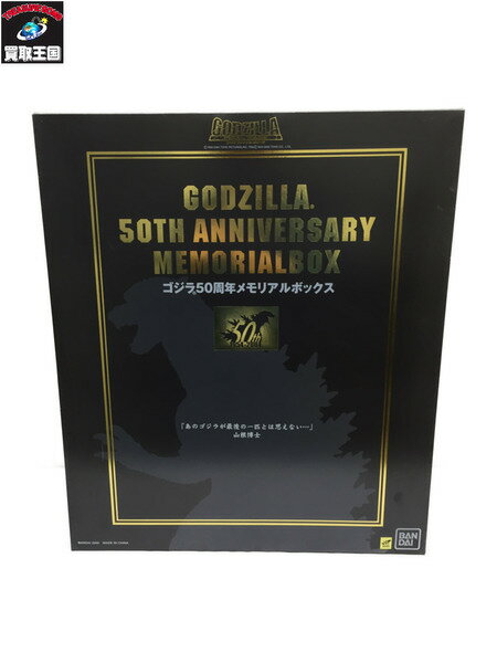 ゴジラ50周年メモリアルボックス【中古】