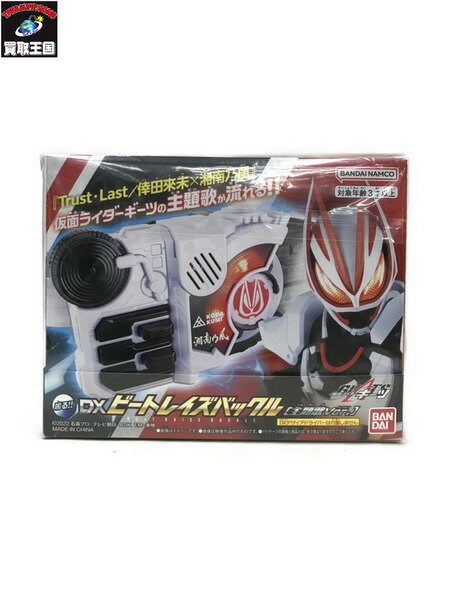 バンダイ 仮面ライダーギーツ DXビートレイズバックル 主題歌Ver. 【中古】 ▼