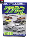 グラチャンコレクション第15弾 ケンメリGT-R SP?【中古】