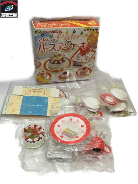 リーメント　ぷちサンプル　わたしのバースデーケーキつくってもらえるかも【中古】[▼]のサムネイル