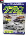 グラチャンコレクション第15弾 ケンメリGT-R SP?【中古】[▼] 1