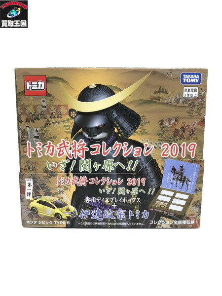 ●メーカー：トミカ●商品名：トミカ 武将コレクション 2019 いざ！関ヶ原へ！! 全6種セット●スケール：--●車種（メーカー/車名）：画像にてご確認くださいませ●JANコード：画像にてご確認くださいませ●商品状態：『中古』/『開封済』　パッケージ状態：『ダメージあり』　注）ダメージありは詳細を別で記載。　本体状態：『ダメージあり』　注）ダメージありは詳細を別で記載。※買取品の為、未開封・未使用品であっても【中古】と表示しております。※外箱にのみダメージがある場合でも、『使用感のあるお品』と表現する場合がございます。●備考：パッケージ：擦れ/折れ有　　本体：汚れが見られます。:::::::::::::::::::::::::::::::::::::::::::::::::::::::::::::::::::::::::::::::::::■3万円以上クレジット決済ご利用のお客様へ■ご注文いただいた段階で、『お電話にてご本人様確認』の連絡をさせていただく場合がございます。※7日以上 確認が取れない場合、ご注文がキャンセルとなってしまいますことご了承下さい。:::::::::::::::::::::::::::::::::::::::::::::::::::::::::::::::::::::::::::::::::::◆◆ご購入頂く際の注意とお願い◆◆※中古品であることをご理解頂き、状態など画像にてご確認下さい。※リユース品の為、経年劣化や傷、ホコリの付着や若干の生活臭などが見られる場合がございます。※パーツや付属品は画像に載っているもので全てです。※お客様のモニター環境等により、実際の色とは異なる可能性がございます。※他のお客様の注文直後など、データ反映のタイムラグにより、商品をご用意できない場合がございます。ご不明な点は、取り扱い店舗までお問い合わせ下さい。出品担当者コード：130042