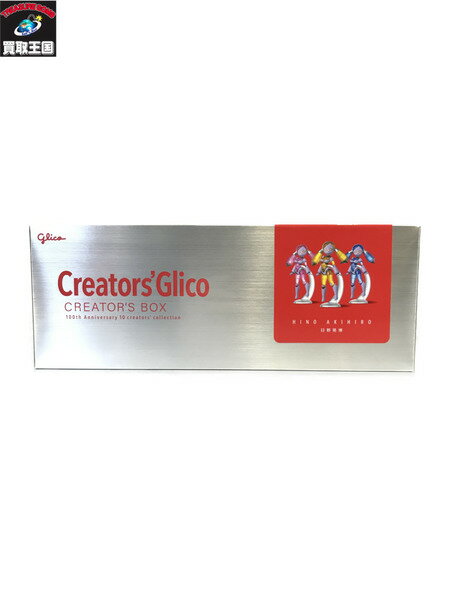 海洋堂 Creators Glico グリコ 100周年 日野晃博/未開封【中古】[▼]