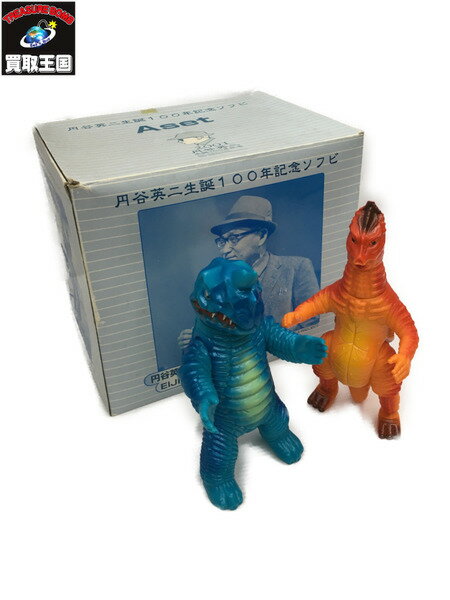 円谷英二生誕100年記念ソフビ アラボス&バニラ円谷英二ソフビ欠品【中古】