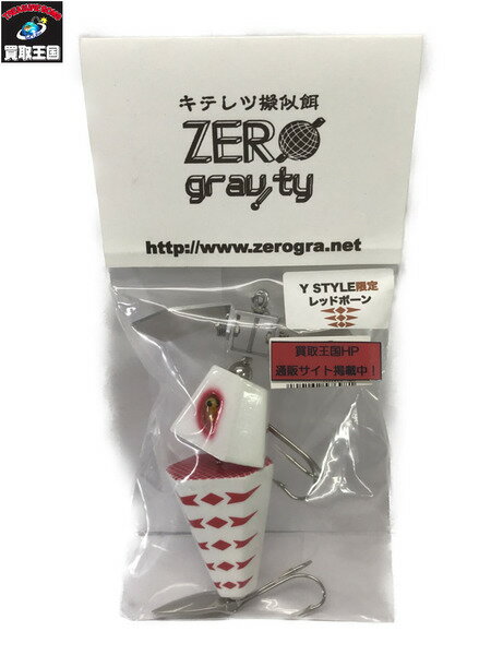 ゼログラビティ デカジョイントセパルチュラ【中古】