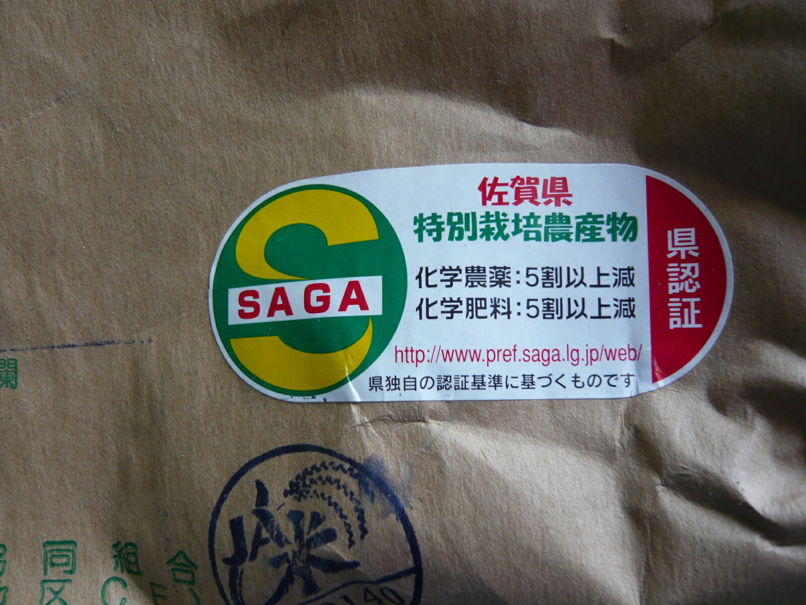 再再販 令和2年産 新米 佐賀県産特別栽培米 減農薬5割減 化学肥料5割減 七夕コシヒカリ 玄米30kg 精米無料 北海道 沖縄 離島は発送見合わせております 在庫有 Www Dom7 Com Br 再再販 令和2年産 新米 佐賀県産特別栽培米 減農薬5割減 化学肥料5割減 七夕コシヒカリ 玄米30kg 精米無料 北海道 沖縄 離島は発送見合わせております 在庫有 Www Dom7 Com Br