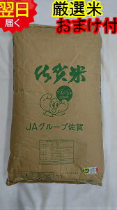 新米お試し価格【令和5年産 新米】認証シール付佐賀県産特別栽培米(減農薬5割減 化学肥料5割減）七夕コシヒカリ★玄米30kg（精米無料）送料無料※北海道 沖縄 離島は発送見合わせております。