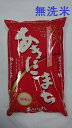 【令和5年産　新米】無洗米茨城県稲敷産 あきたこまち☆白米10kg送料無料※北海道、沖縄は発送見合わせております。