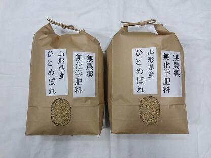 超美味　お試し価格【令和4年産】山形県産　無農薬　無化学肥料　ひとめぼれ 玄米10k...