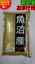 【令和5年産　新米】新潟県魚沼産コシヒカリ(特別栽培米、減農薬米)☆白米5kg送料無料※北海道、沖縄は発送見合わせております。