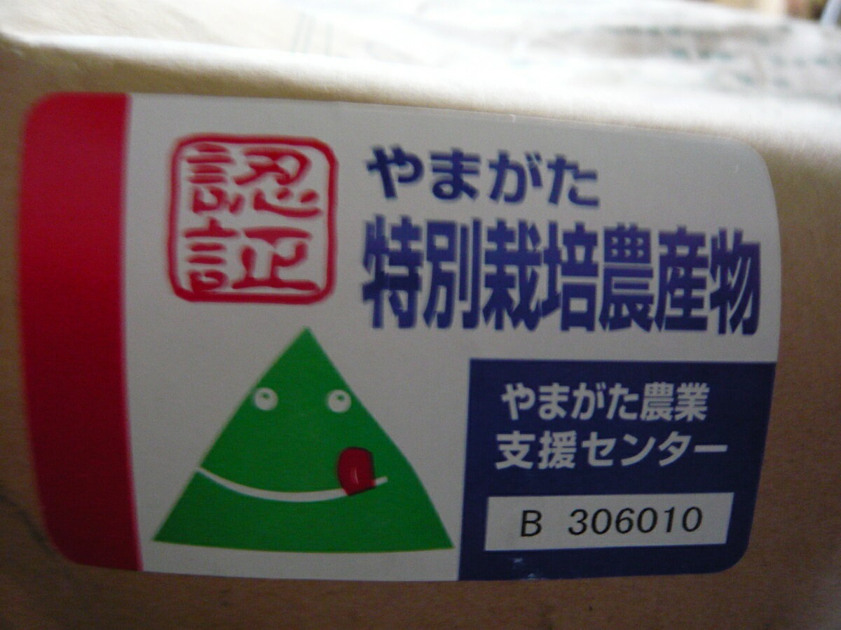 【令和5年産　新米】山形県産　地域厳選　つや姫☆10kg(5kg袋×2）特別栽培米、減農薬米送料無料※北海道、沖縄は発送見合わせております。 3