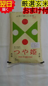 楽天市場】島根県産つや姫 5kgの通販 楽天市場】島根県産つや姫 5kgの通販