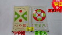 【令和2年産】山形県産　つや姫　雪若丸セット (5kg×2) 送料無料 特別栽培米　減農薬米※北海道、沖縄は発送見合わせております。