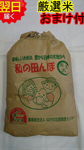 【令和元年産 新米】長野県産　ミルキークイーン　玄米30kg（もしくは精米無料）送料...