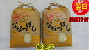 【令和2年産】北海道　厳選　ななつぼし☆白米10kg(5kg×2)送料無料※北海道、沖縄は発送見合わせております。