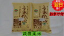 【令和2年産　新米】茨城奥久慈　うまかっぺコシヒカリ☆白米10kg特別栽培米、減農薬米送料無料※北海道、沖縄は発送見合わせております。