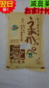 【令和5年産　新米】茨城奥久慈　うまかっぺコシヒカリ☆白米5kg特別栽培米、減農薬米送料無料※北海道、沖縄は発送見合わせております。