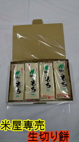 生切り餅 越後きねつき もち450g(10切)×4袋入り※焼きのりサービス中送料無料米屋専売