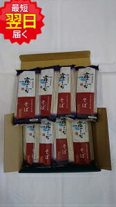 霧しなそば1箱（200g×8袋）※北海道、沖縄は発送見合わせております。