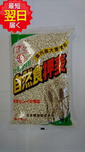 【押麦】かもめ印押麦　1kg　押し麦　麦ごはん　麦ご飯　国産　国内産